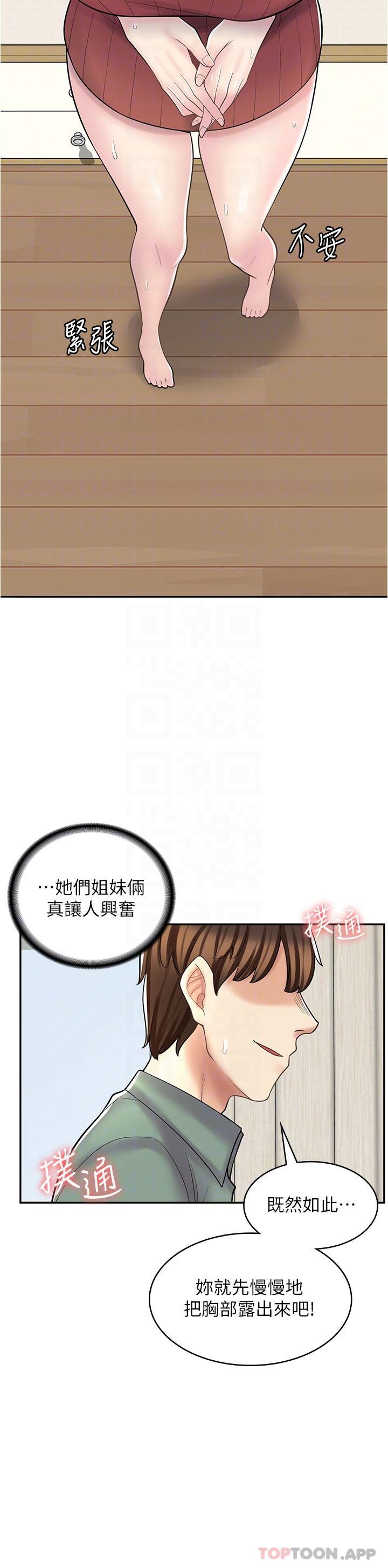 17P - 漫画店工读生