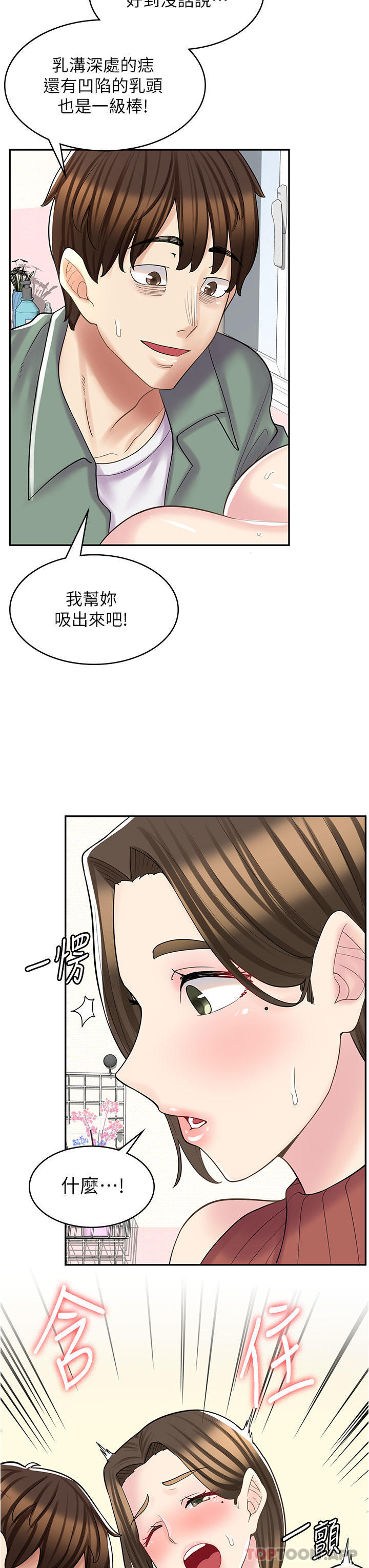 20P - 漫画店工读生