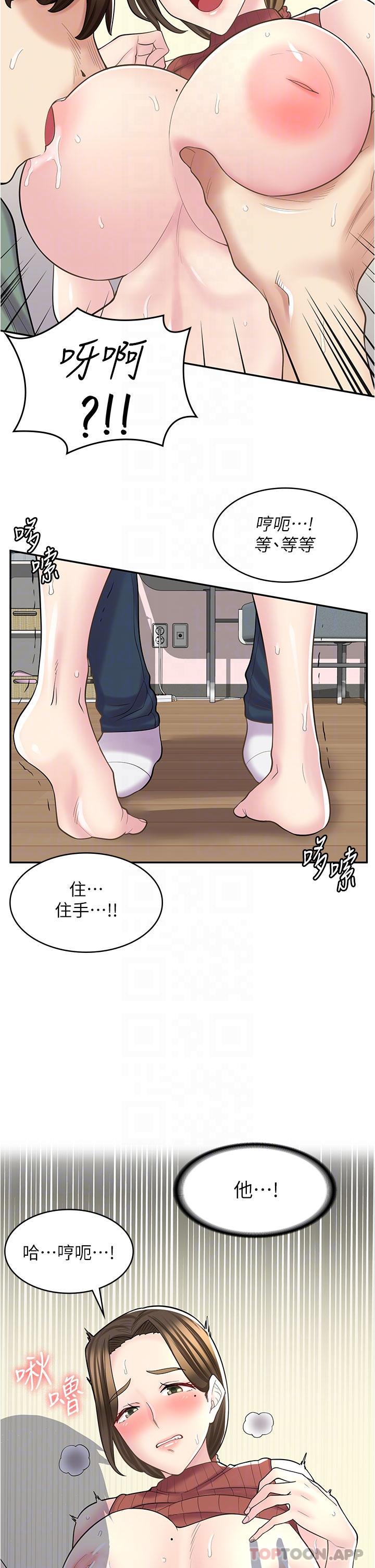 21P - 漫画店工读生
