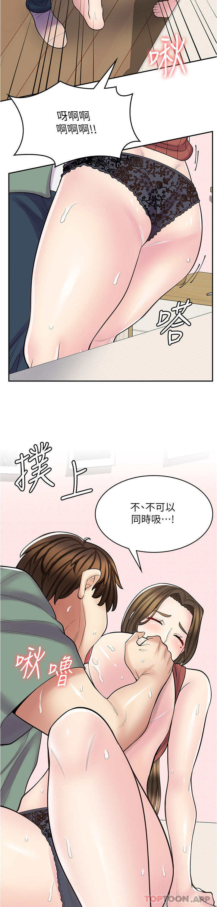 24P - 漫画店工读生