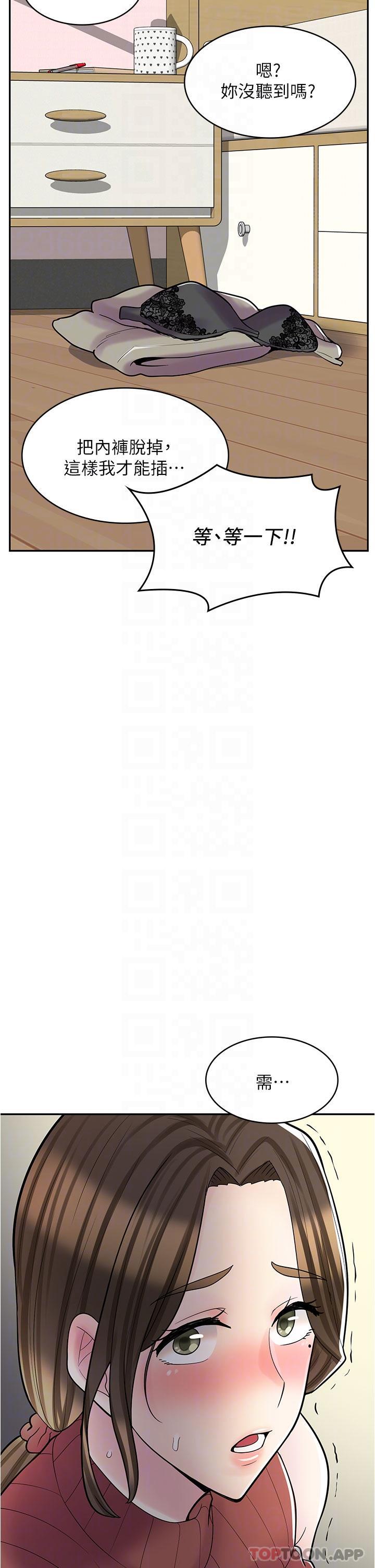 32P - 漫画店工读生