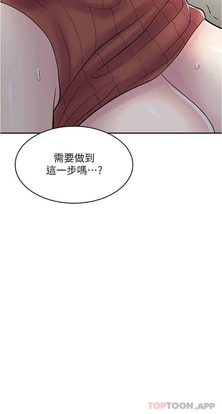 33P - 漫画店工读生