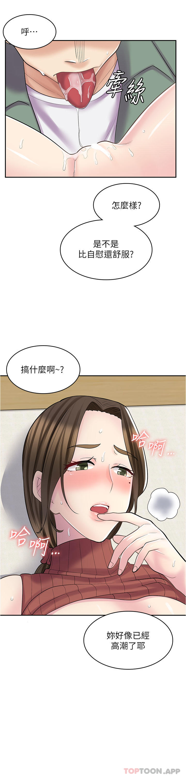 39P - 漫画店工读生