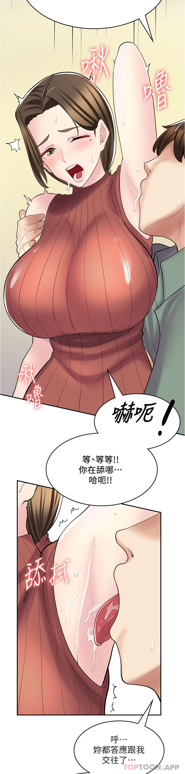 6P - 漫画店工读生