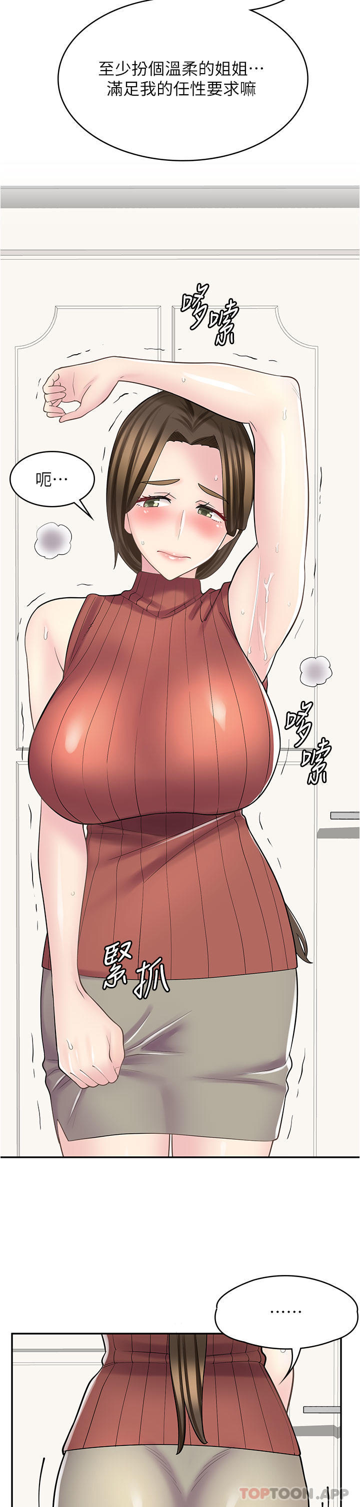 7P - 漫画店工读生