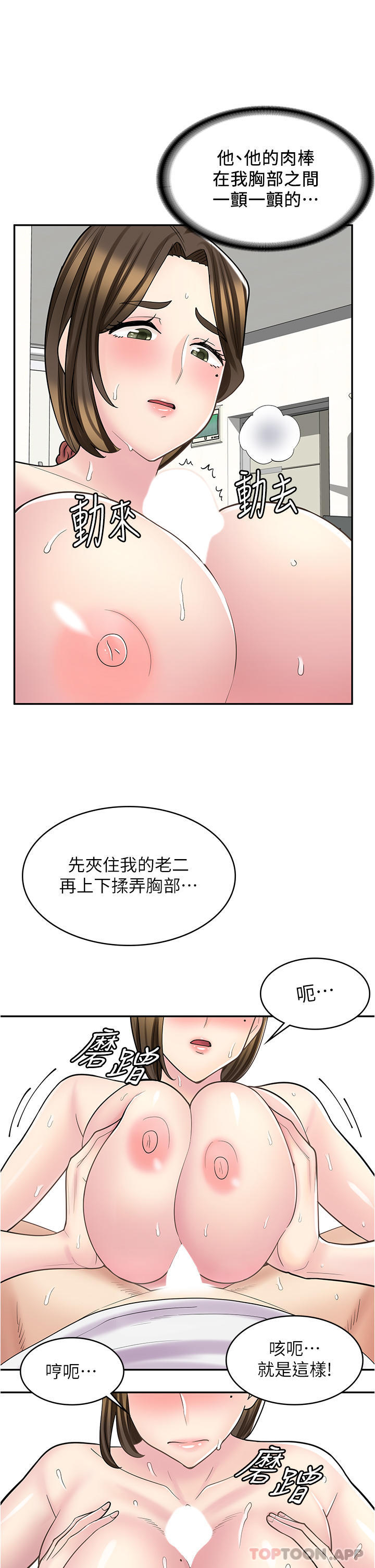 19P - 漫画店工读生