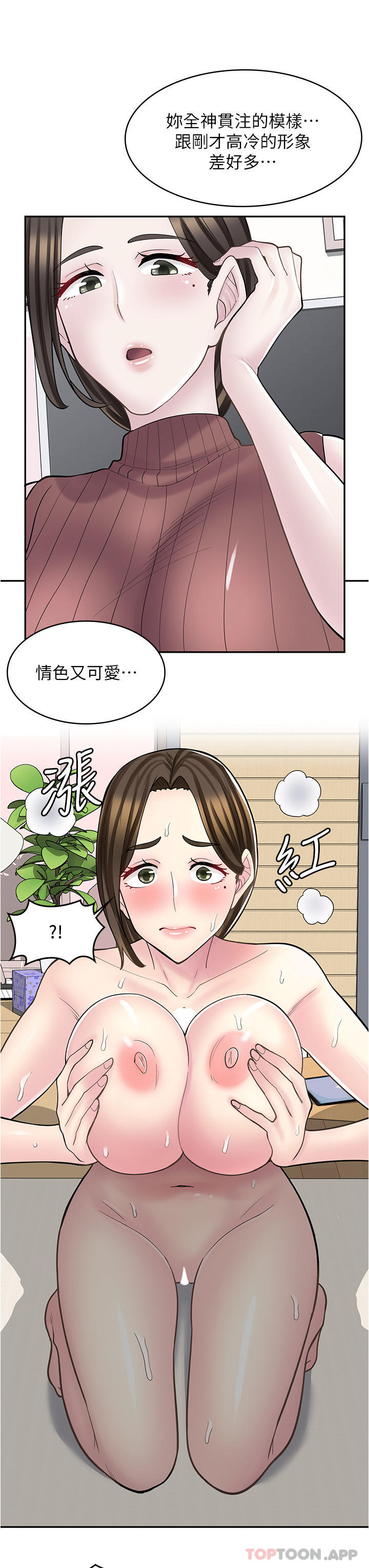 21P - 漫画店工读生