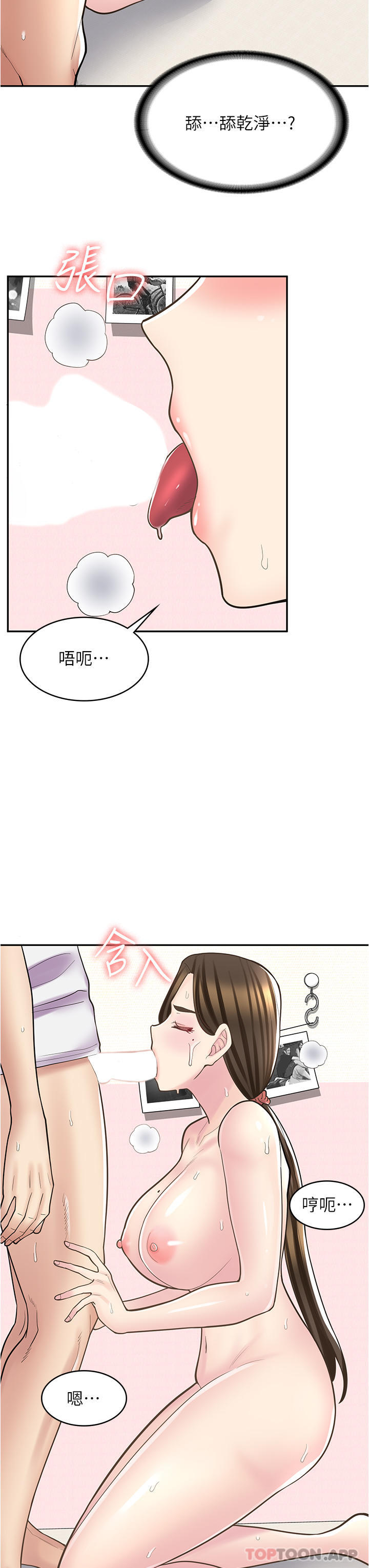 26P - 漫画店工读生