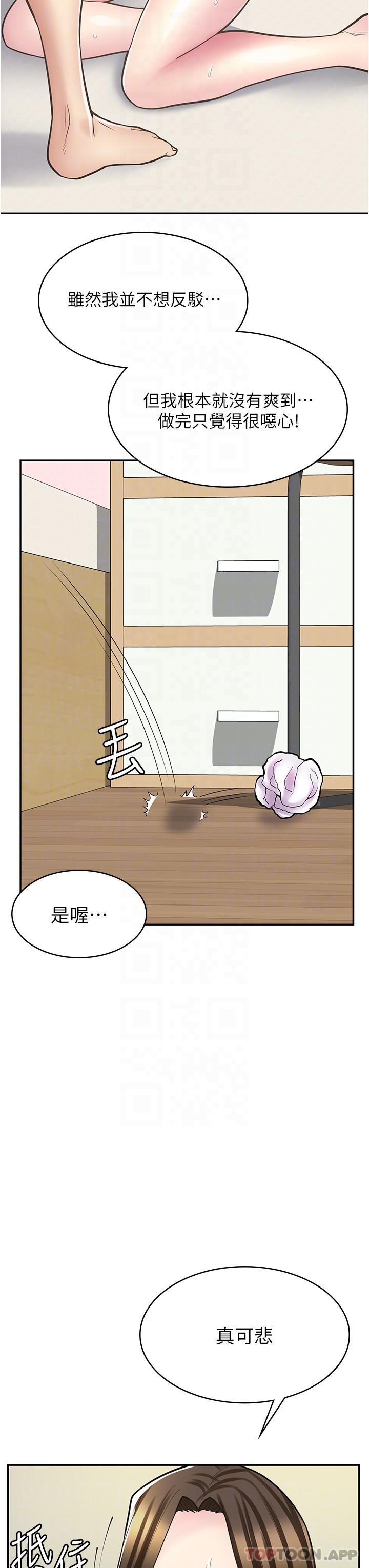 31P - 漫画店工读生