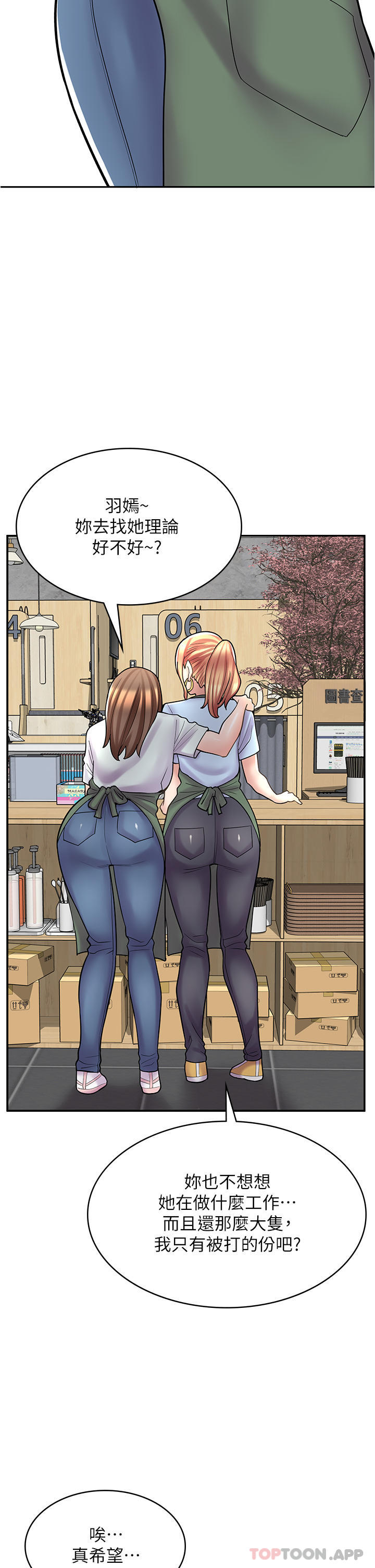 10P - 漫画店工读生