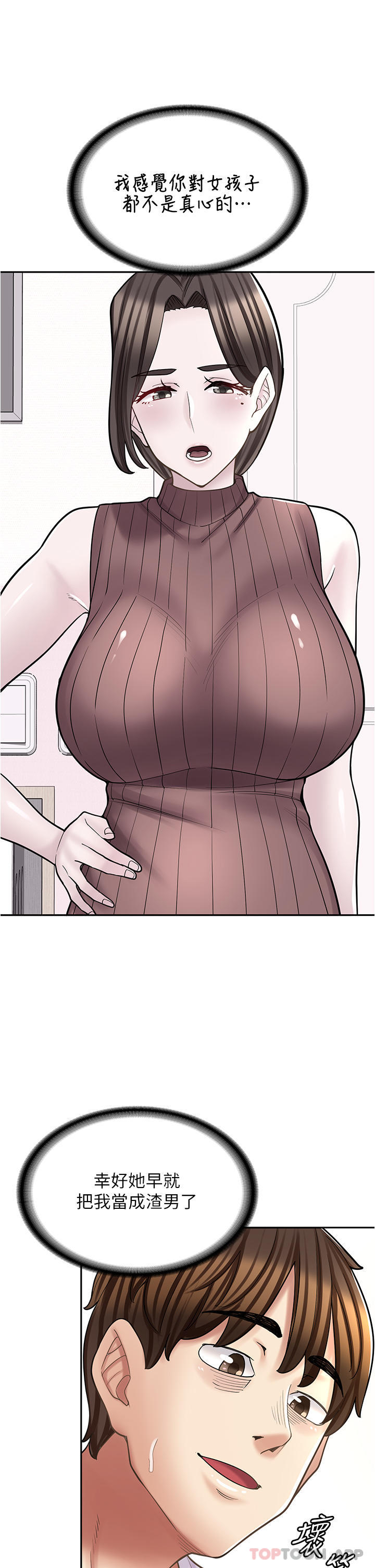 14P - 漫画店工读生