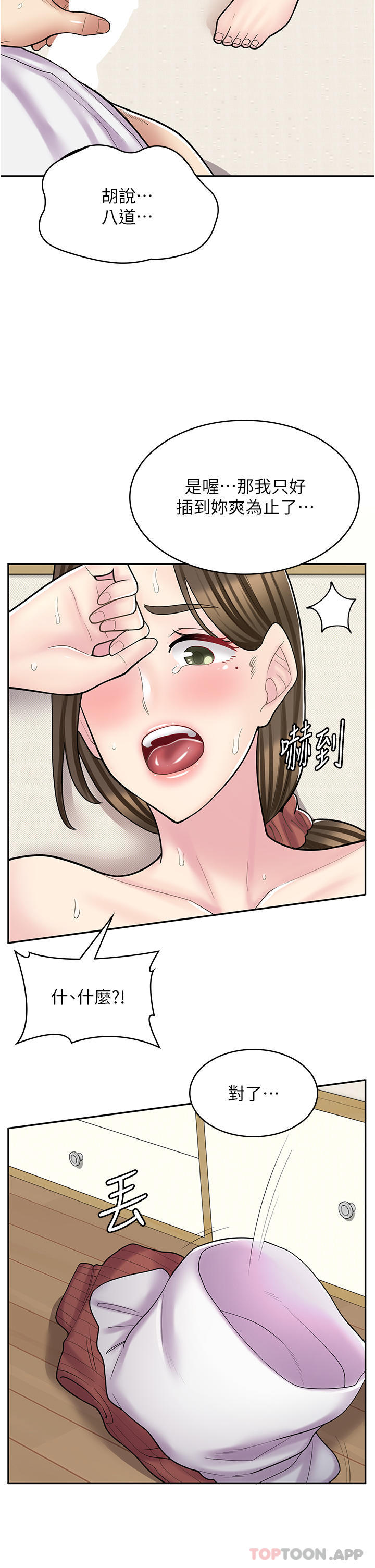 22P - 漫画店工读生
