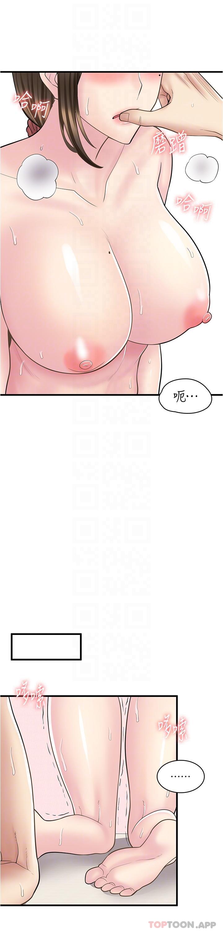 25P - 漫画店工读生