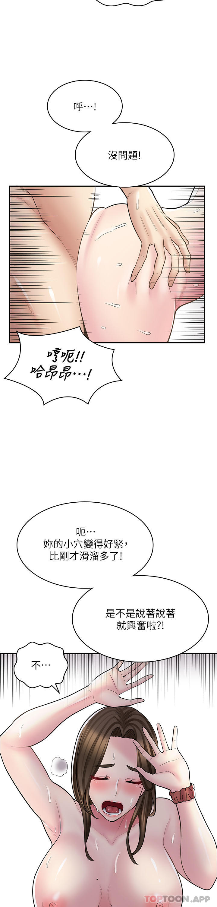 28P - 漫画店工读生