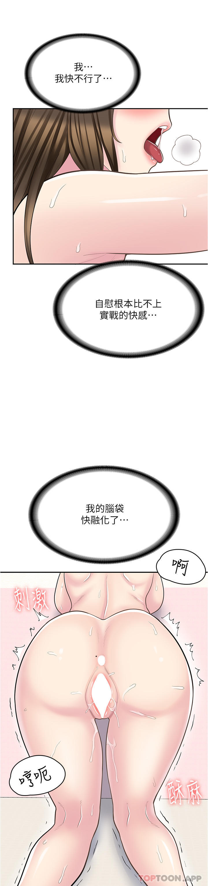 37P - 漫画店工读生