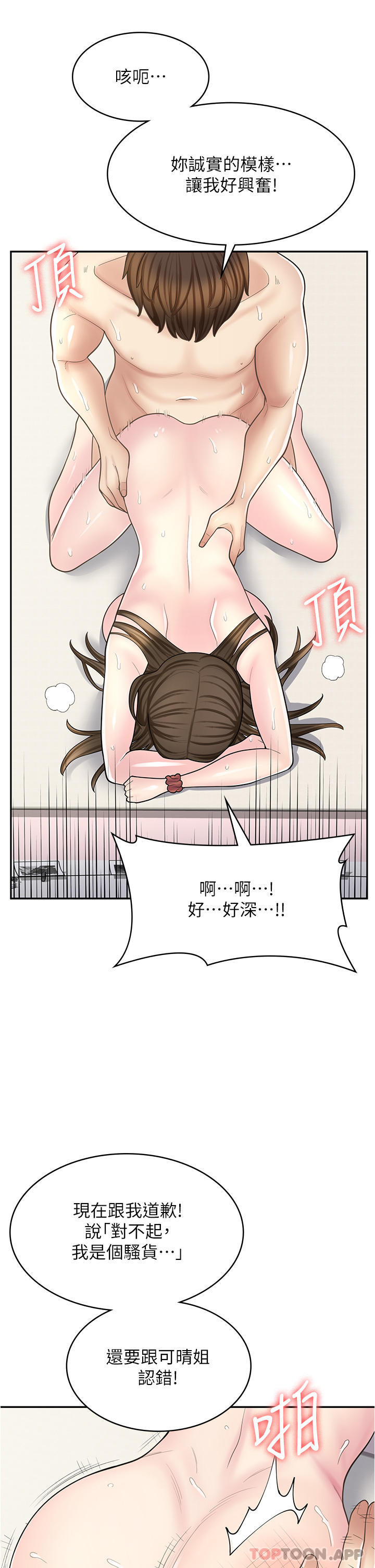 40P - 漫画店工读生