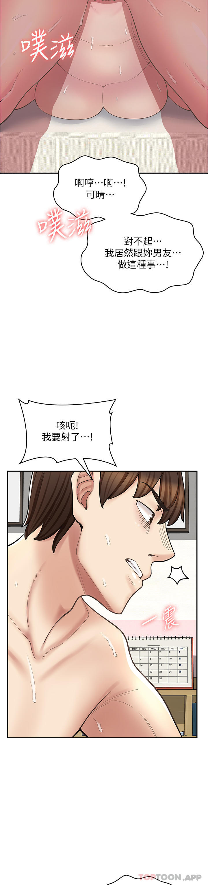 42P - 漫画店工读生
