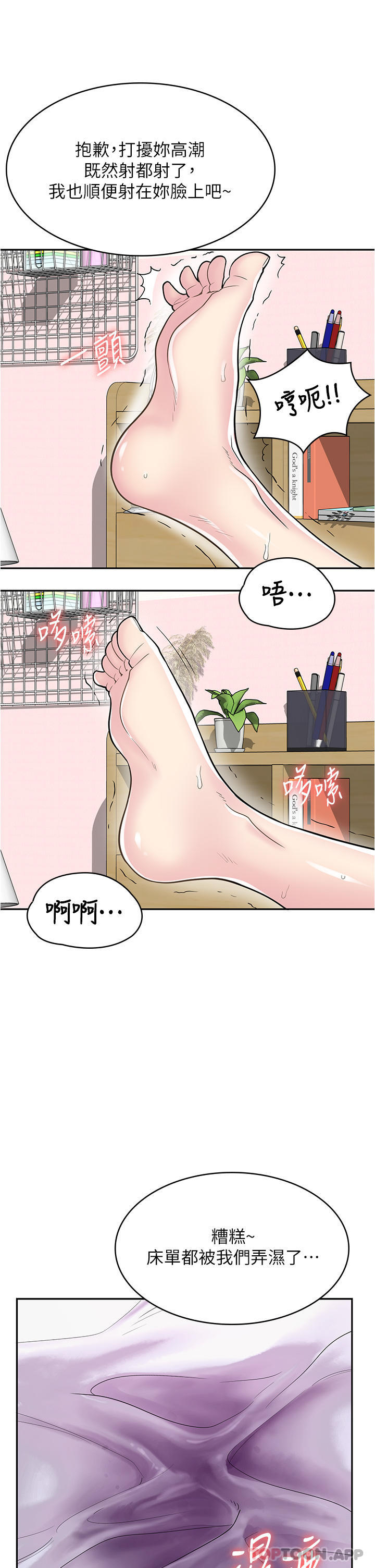 45P - 漫画店工读生