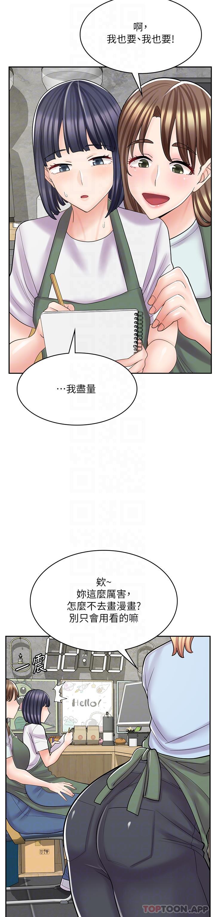 5P - 漫画店工读生