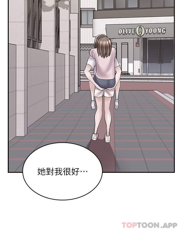8P - 漫画店工读生