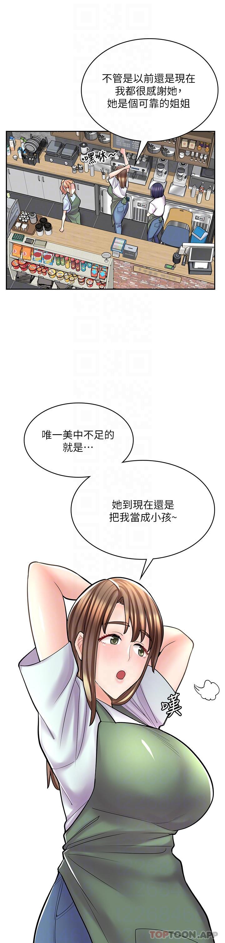 9P - 漫画店工读生