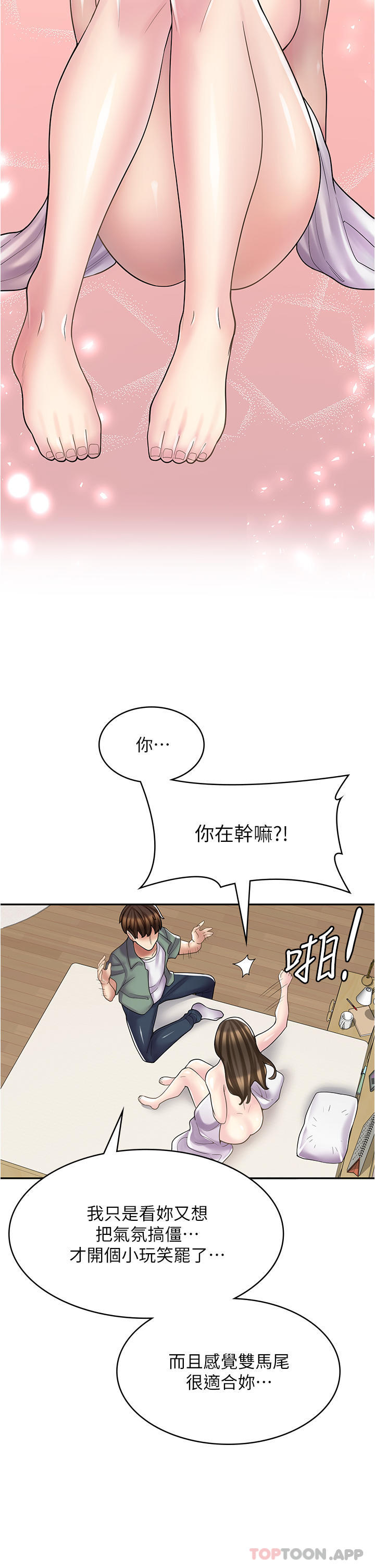 13P - 漫画店工读生
