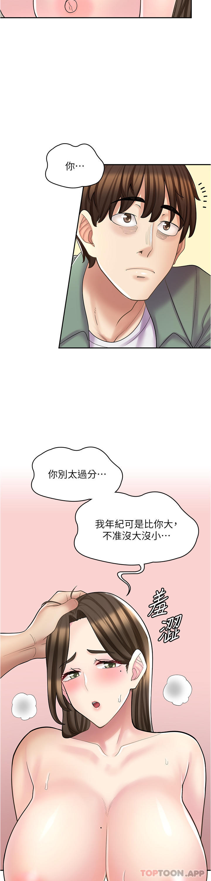 15P - 漫画店工读生