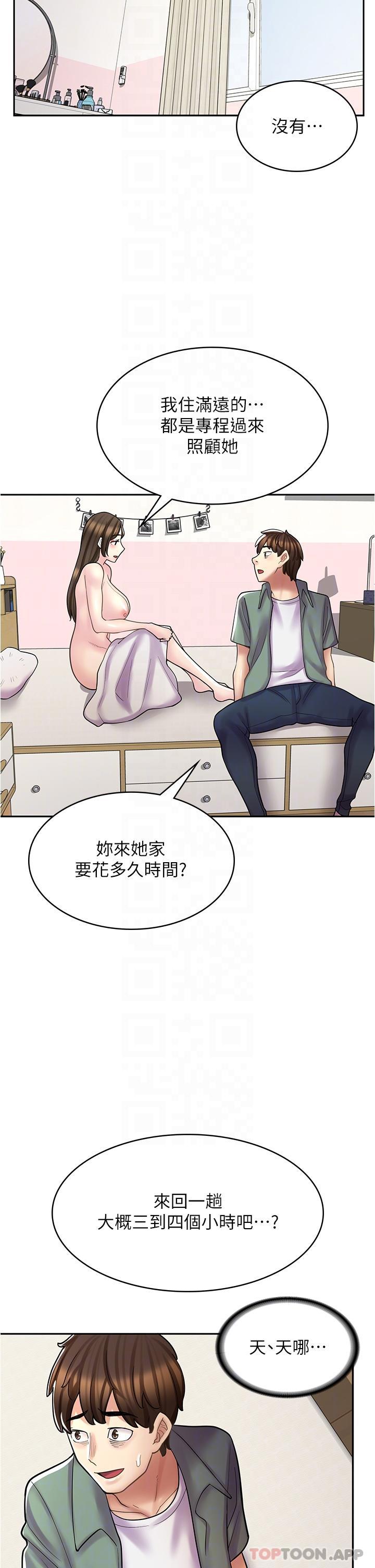 17P - 漫画店工读生