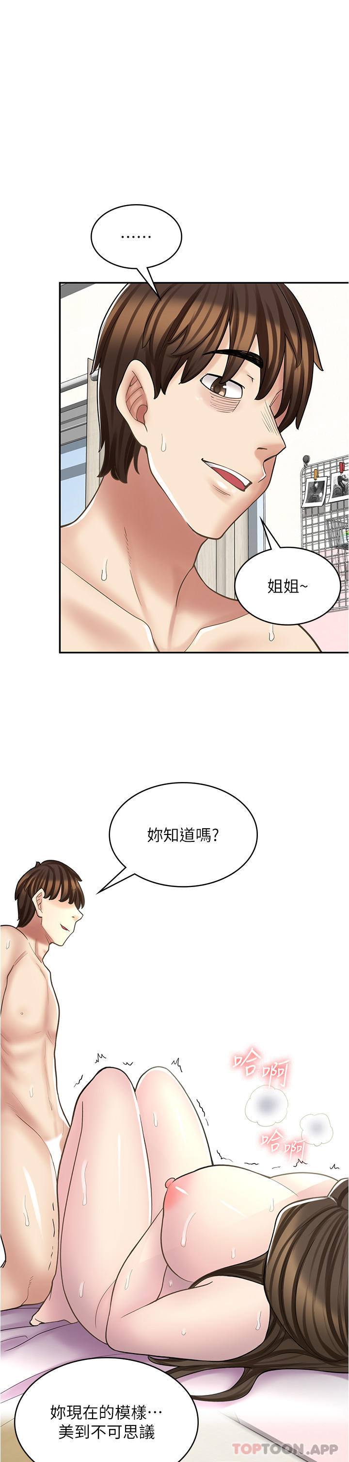 1P - 漫画店工读生