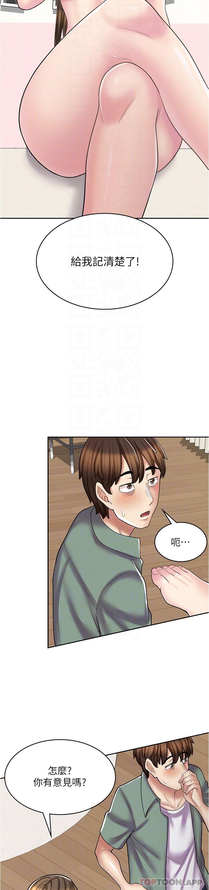 26P - 漫画店工读生