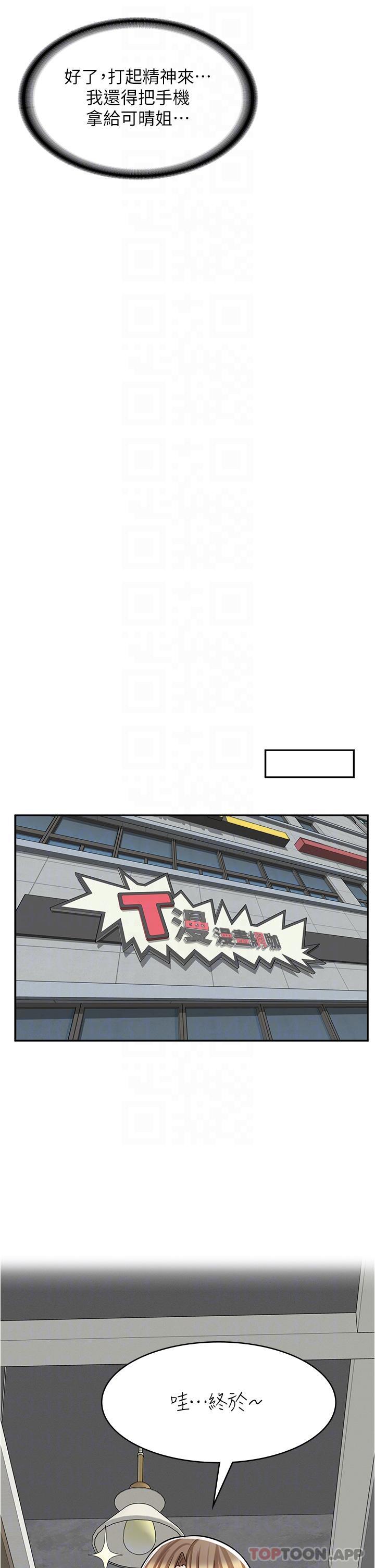 29P - 漫画店工读生
