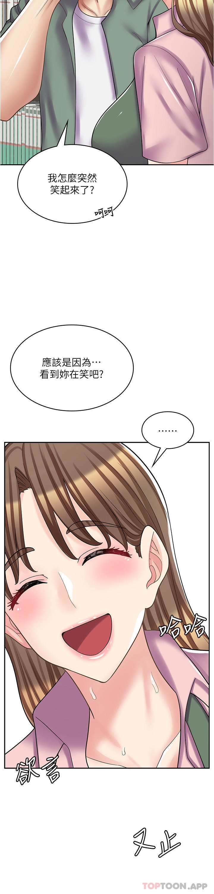 32P - 漫画店工读生