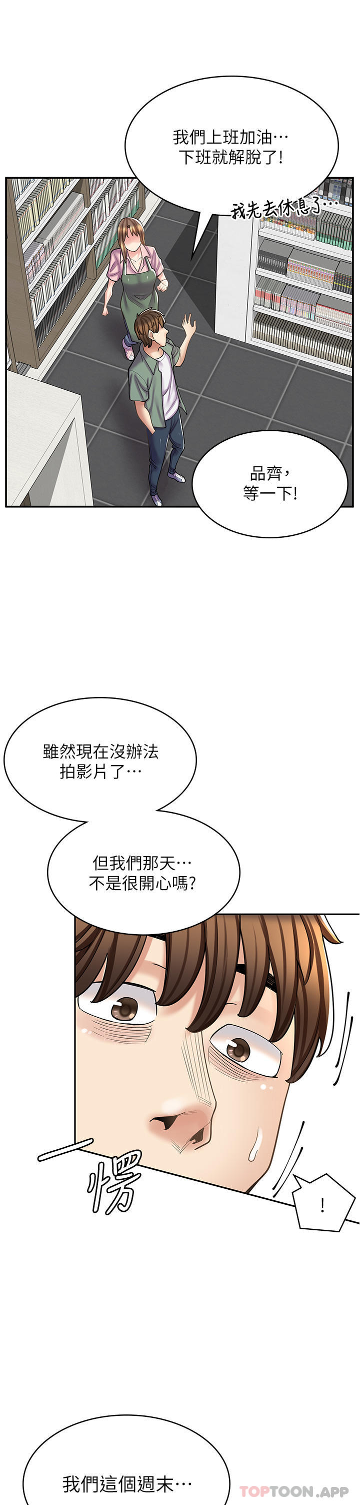 33P - 漫画店工读生