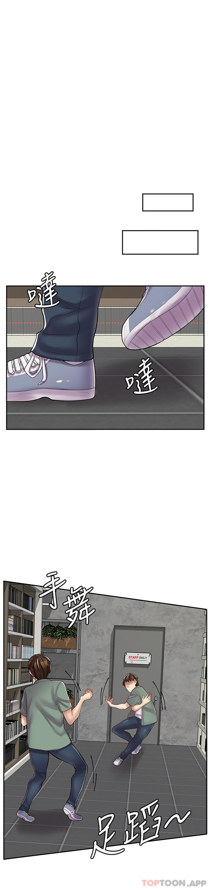 35P - 漫画店工读生