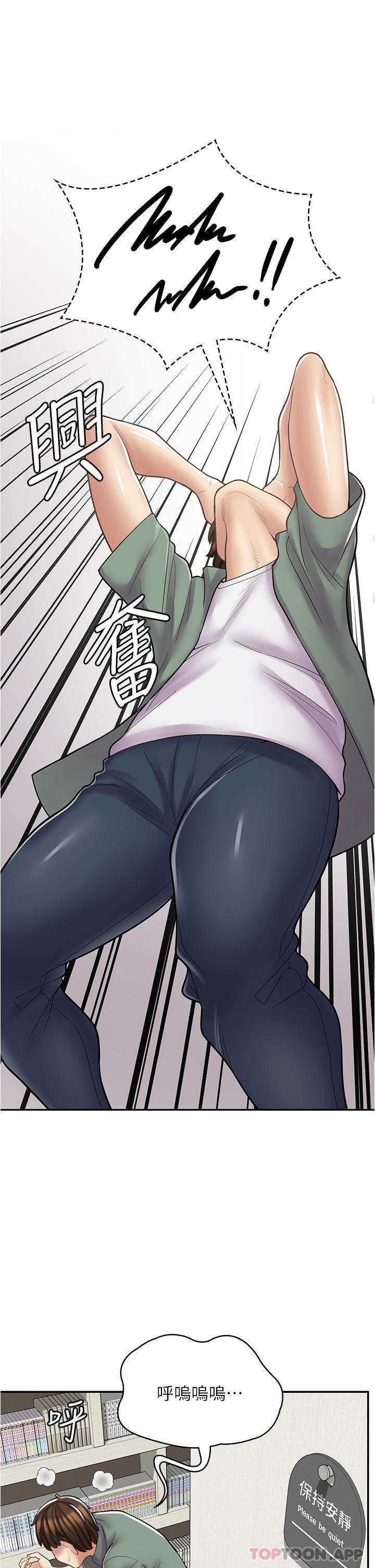 36P - 漫画店工读生