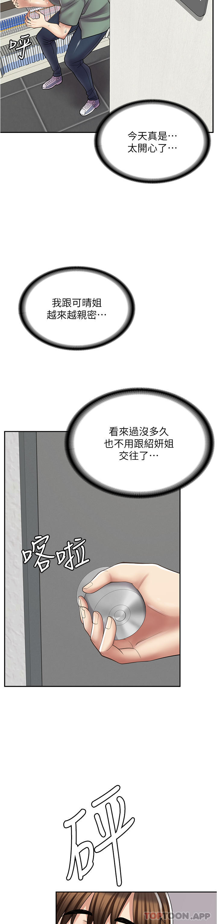 37P - 漫画店工读生