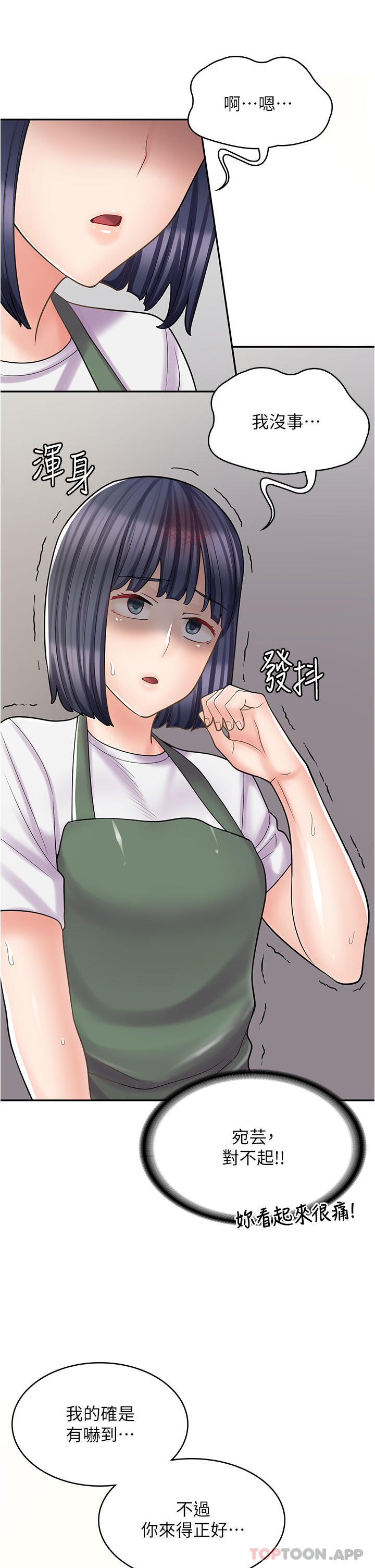 40P - 漫画店工读生