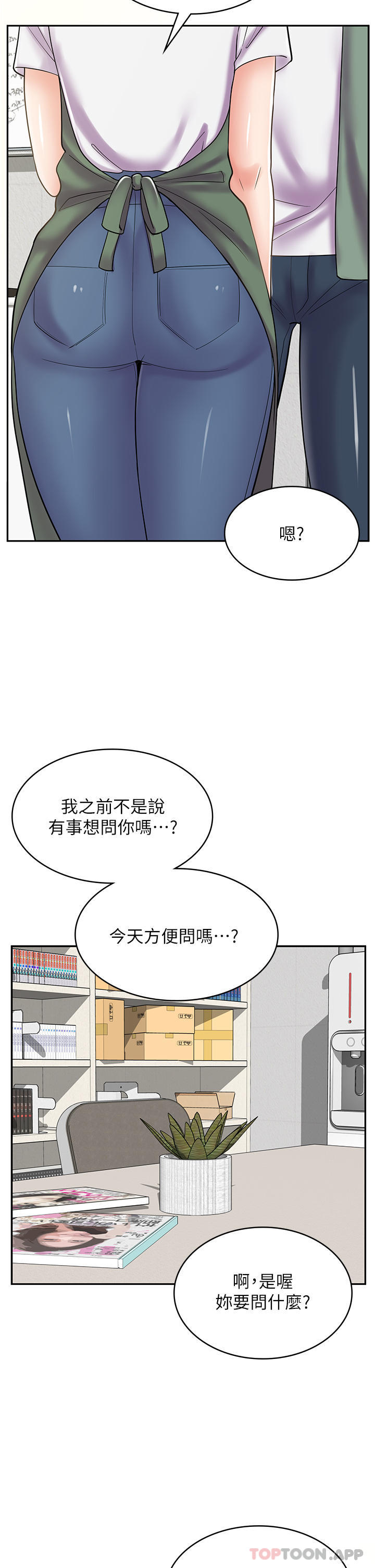 41P - 漫画店工读生