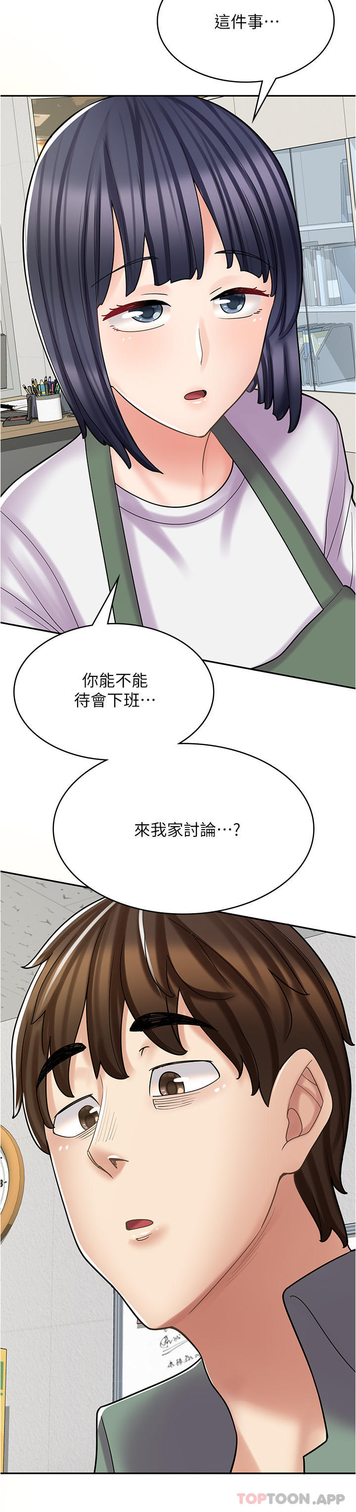 42P - 漫画店工读生