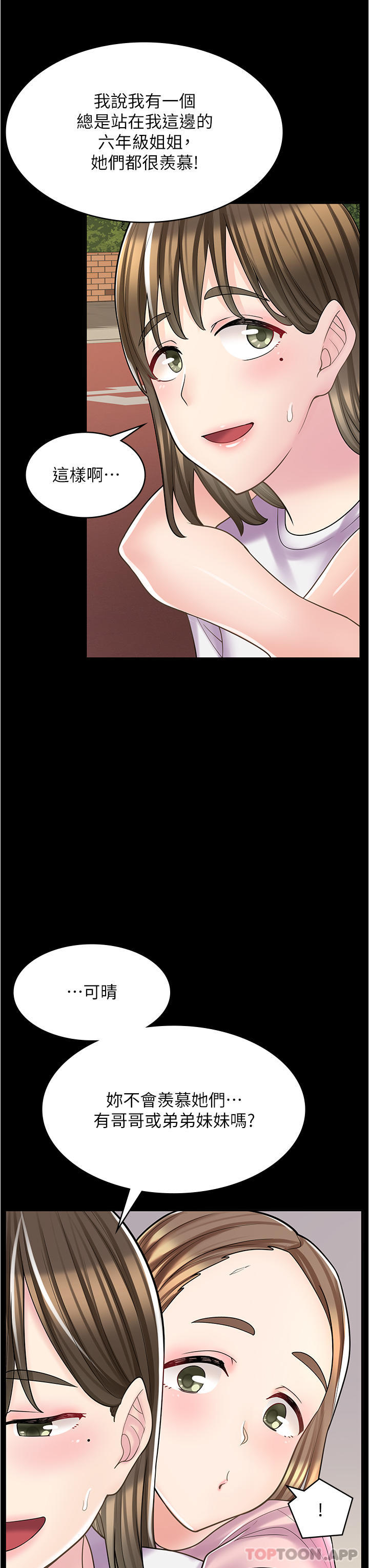 5P - 漫画店工读生