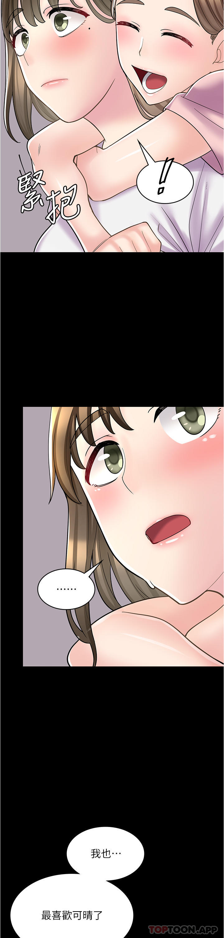 7P - 漫画店工读生