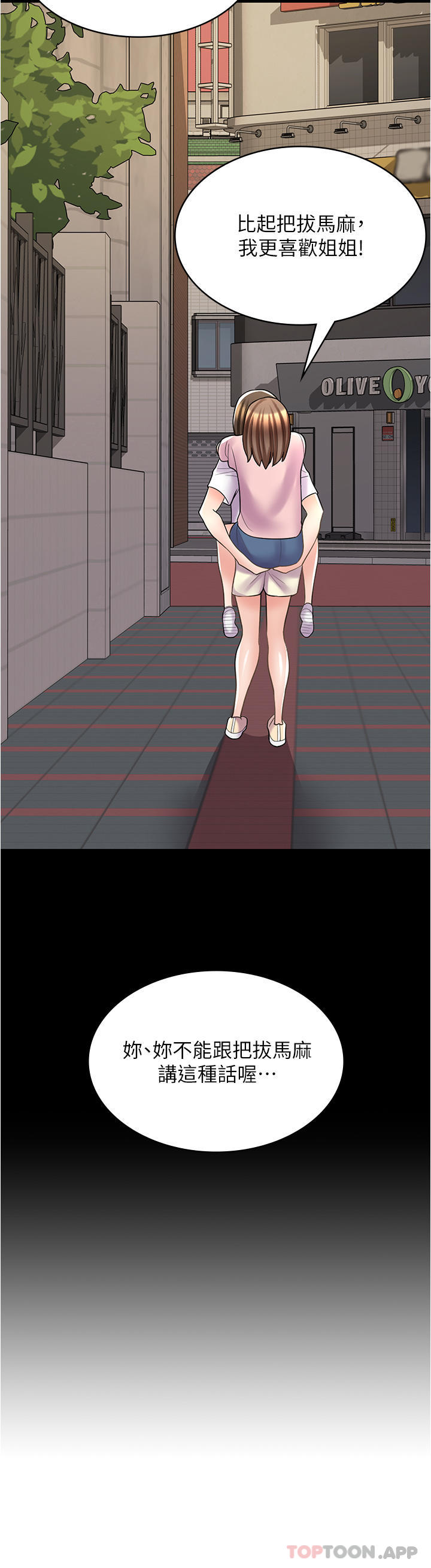 8P - 漫画店工读生