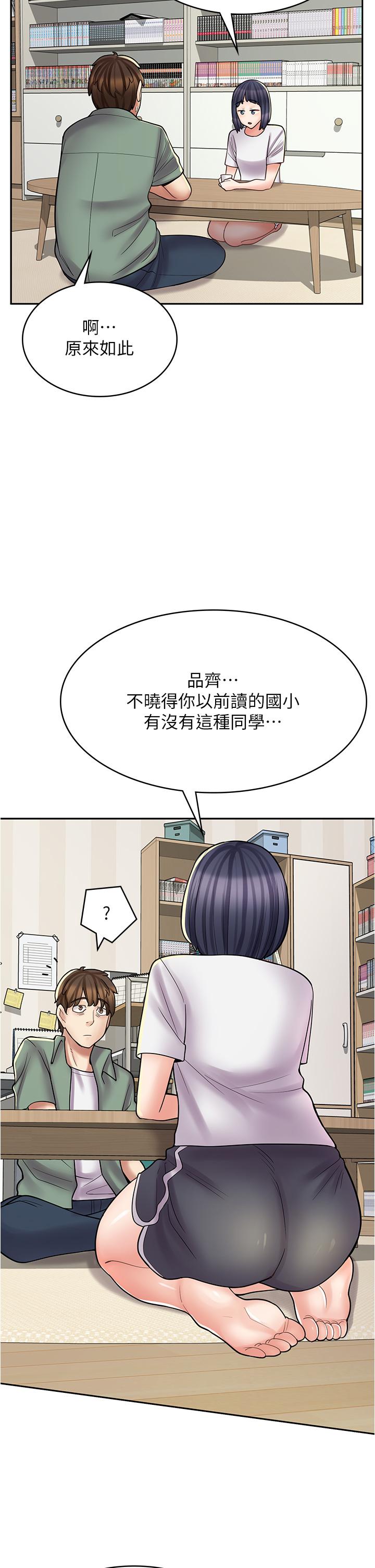 13P - 漫画店工读生