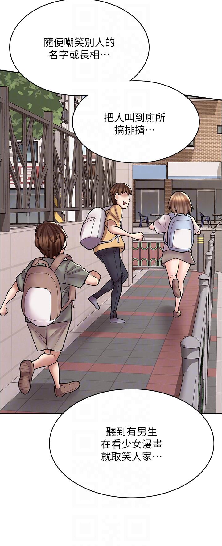 14P - 漫画店工读生