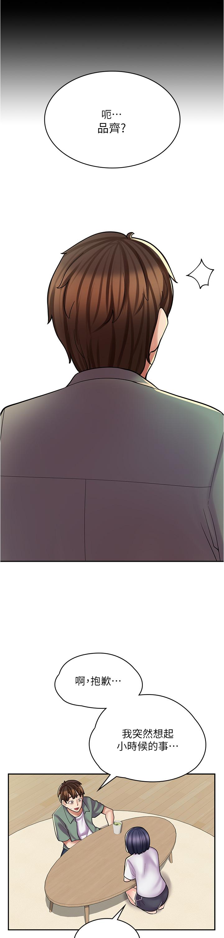 19P - 漫画店工读生
