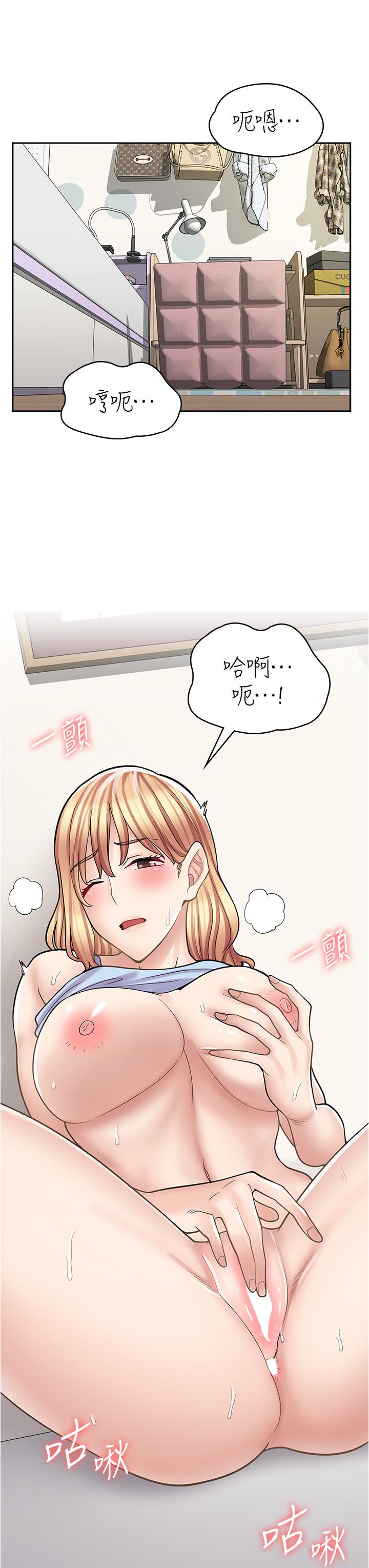 29P - 漫画店工读生
