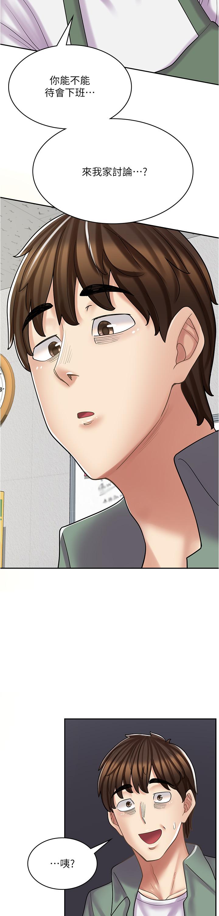 2P - 漫画店工读生