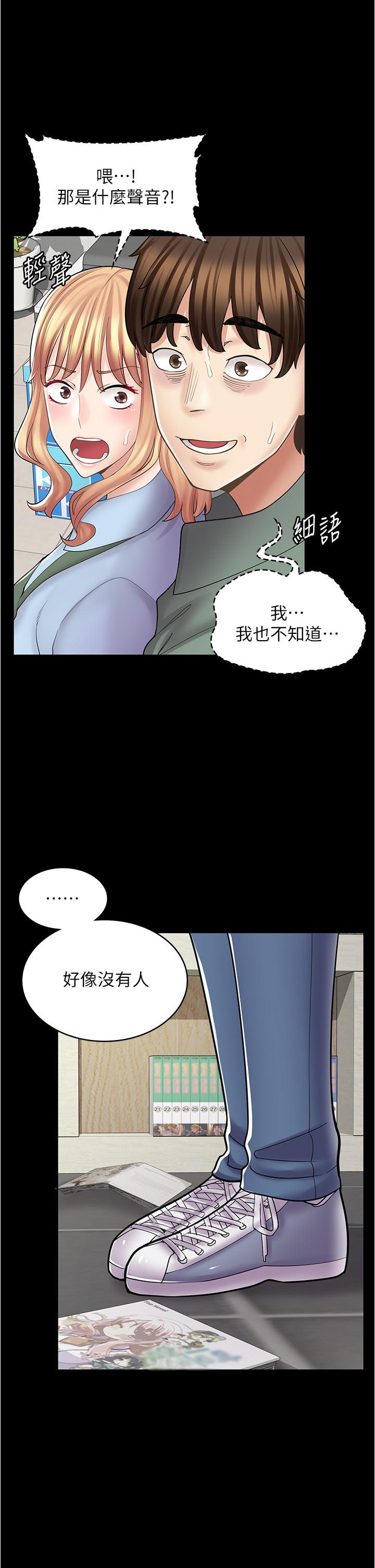 46P - 漫画店工读生