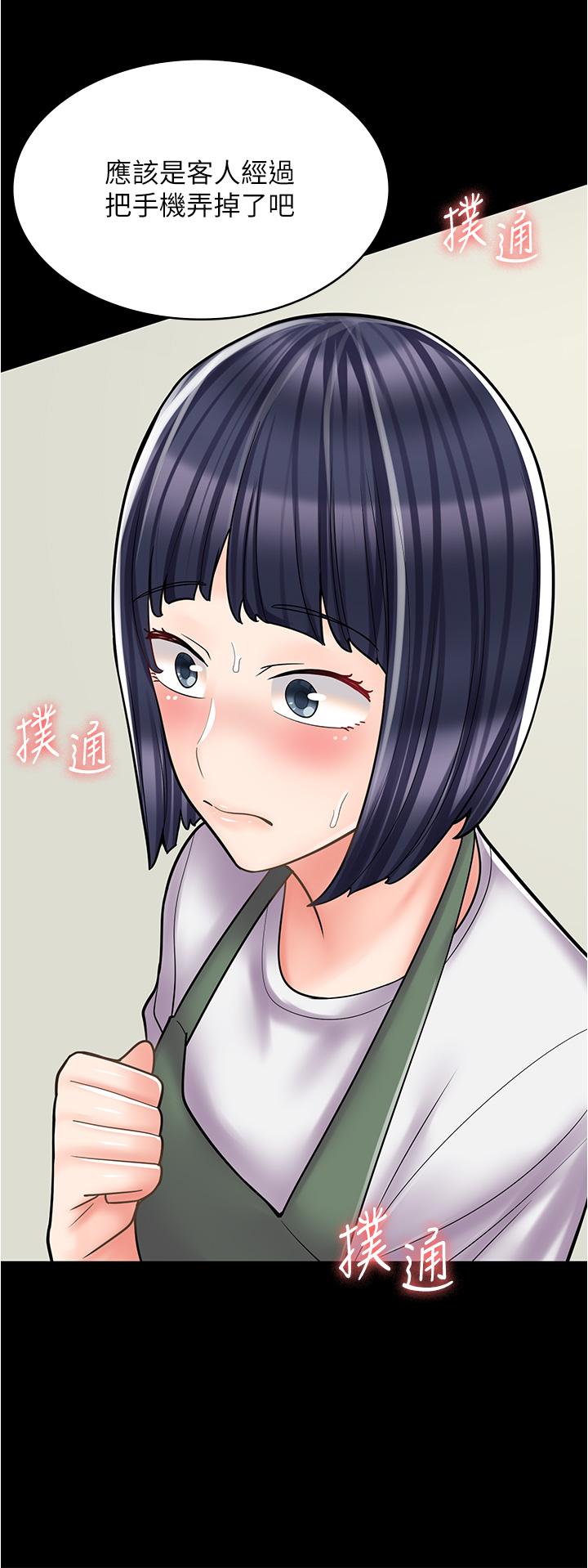 47P - 漫画店工读生
