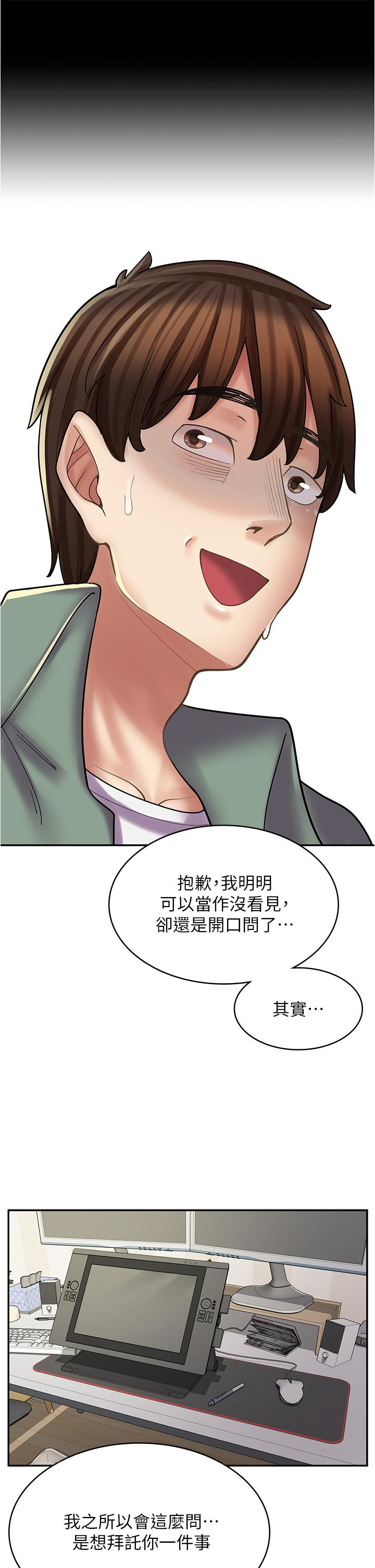 48P - 漫画店工读生